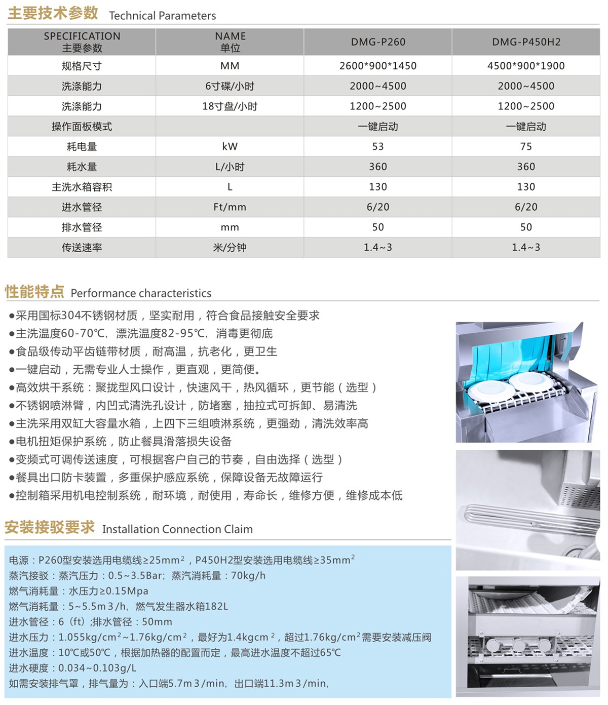 平放式洗碗機(jī)P260.Jpeg